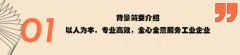 定了定了全国化工企业（机电仪）设备聪慧运维