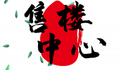 豪方东园-豪方东园售楼处德律风→售楼核心德律